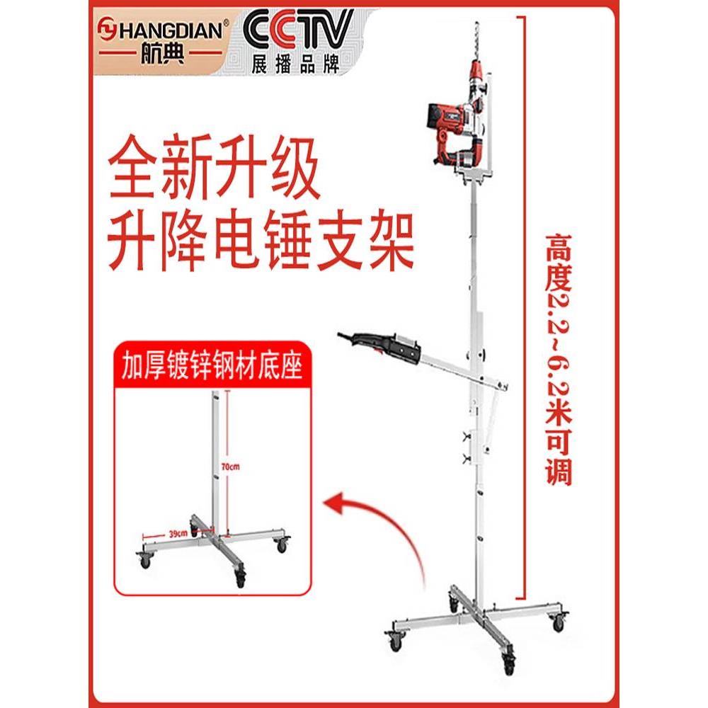 电锤支架伸缩款吊顶植筋天花板打眼电钻通用固定电锤打孔升降架子