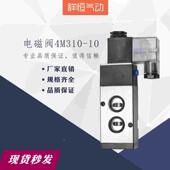 4M310 4M210 4M410 15电磁阀气缸控制阀220V二位五通气阀