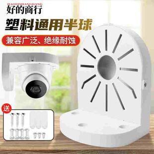监控半球支架室内海螺摄像机壁装收纳藏线盒白色ABS塑料大号通用