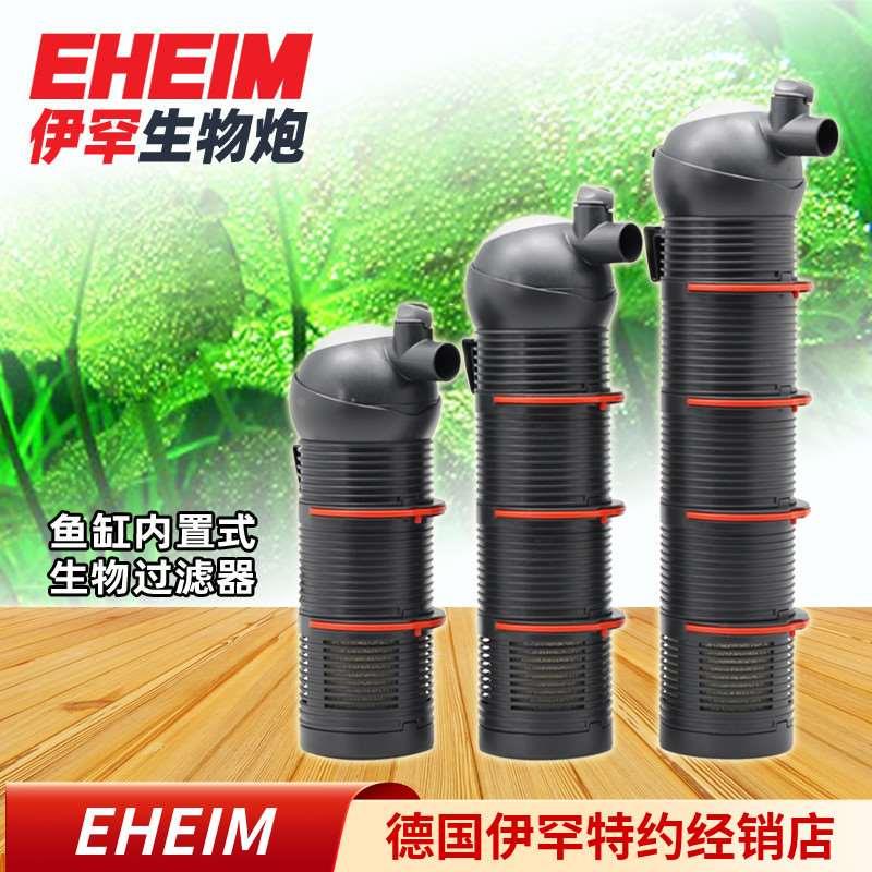 德国伊罕生物炮EHEIM 2411/2412/2413鱼缸水族箱乌龟缸内置过滤器