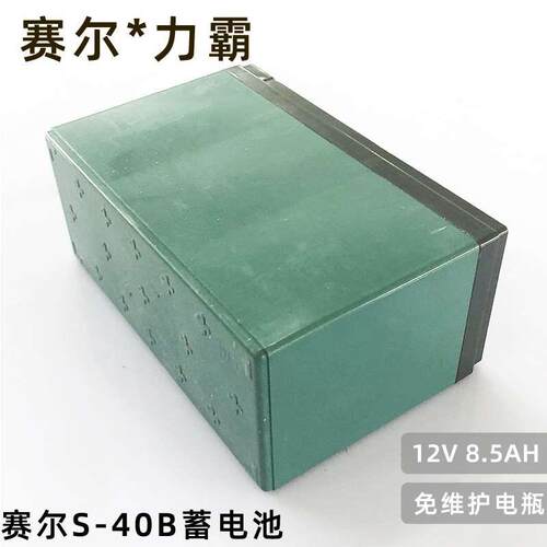 海豪交直流两用增氧机配件12V8.5AH电瓶 赛尔S-40B增氧泵专用电池