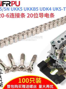 导轨式接线端子中心并联短接条FBI20-6 20位连接UK2.5B UK5N通用