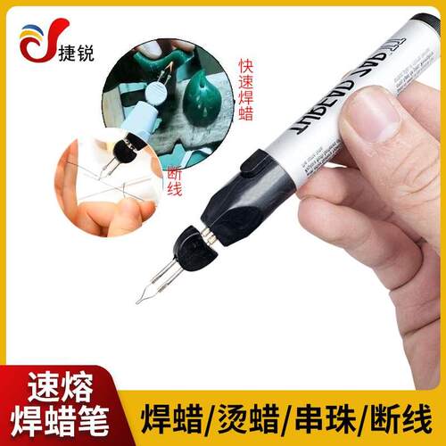 烧线笔手工新款速熔蜡线编绳烫线银包烧线头皮革切电烙铁焊蜡工具