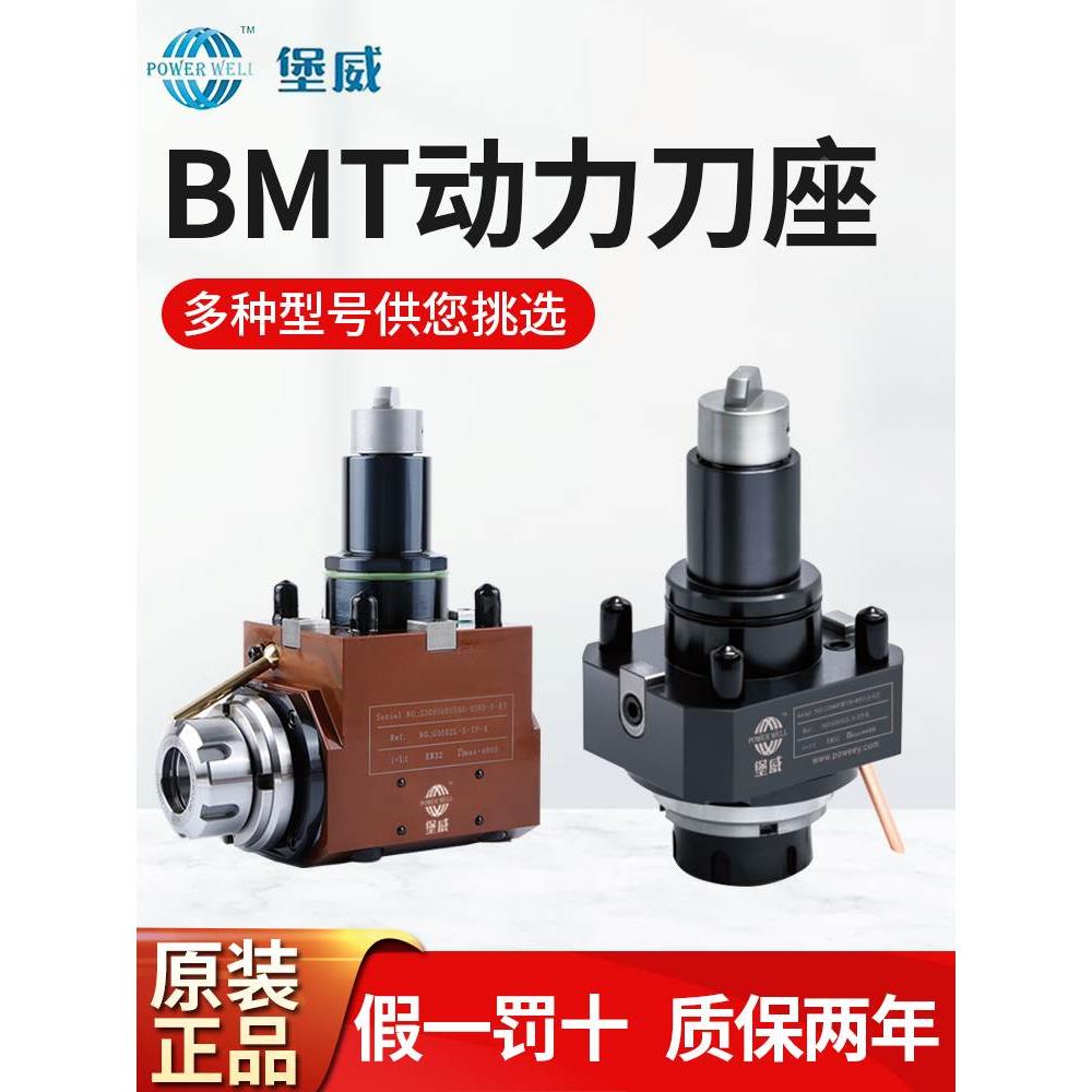 堡威动力刀塔刀座BMT40/45/55/65数控镗铣90度万向车铣复合动力头