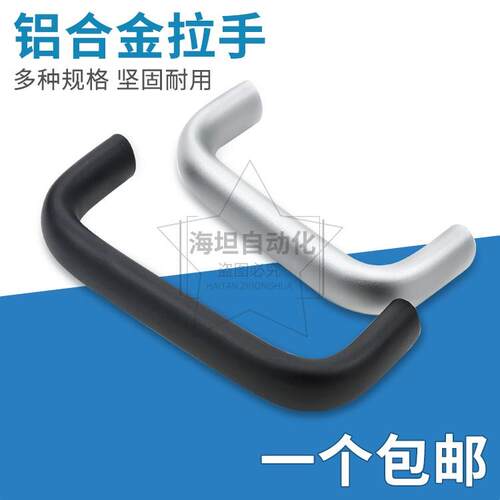 铝合金U型把手 UABL加厚椭圆形工业拉手承重黑色亚光内装柜门把手