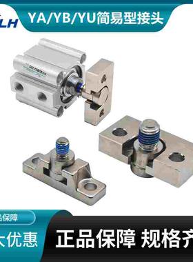 CQ2B CDQ2A CQ2A简易型接头YA-03 YB-05 YU-08 YA-10 YB-03 YU-10