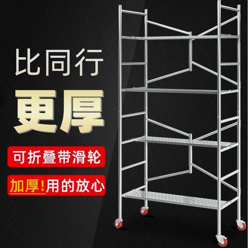 德国进口折叠脚手架加厚钢管活动升降移动平台全套新型工地架子梯