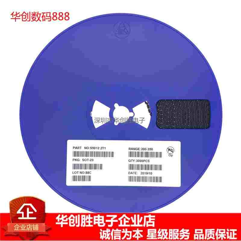 整盘| S9012 2T1 贴片SOT-23 PNP 三极管 MMBT9012LT1G (3000只)