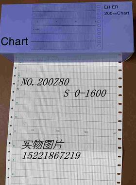 长形仪表记录纸200Z80 西北200-B-303 大华EH仪表温度纸0-1600