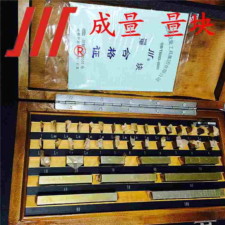 成量精密量块千分尺卡尺专用校对块20 32 38 46 47 83 91 103 112