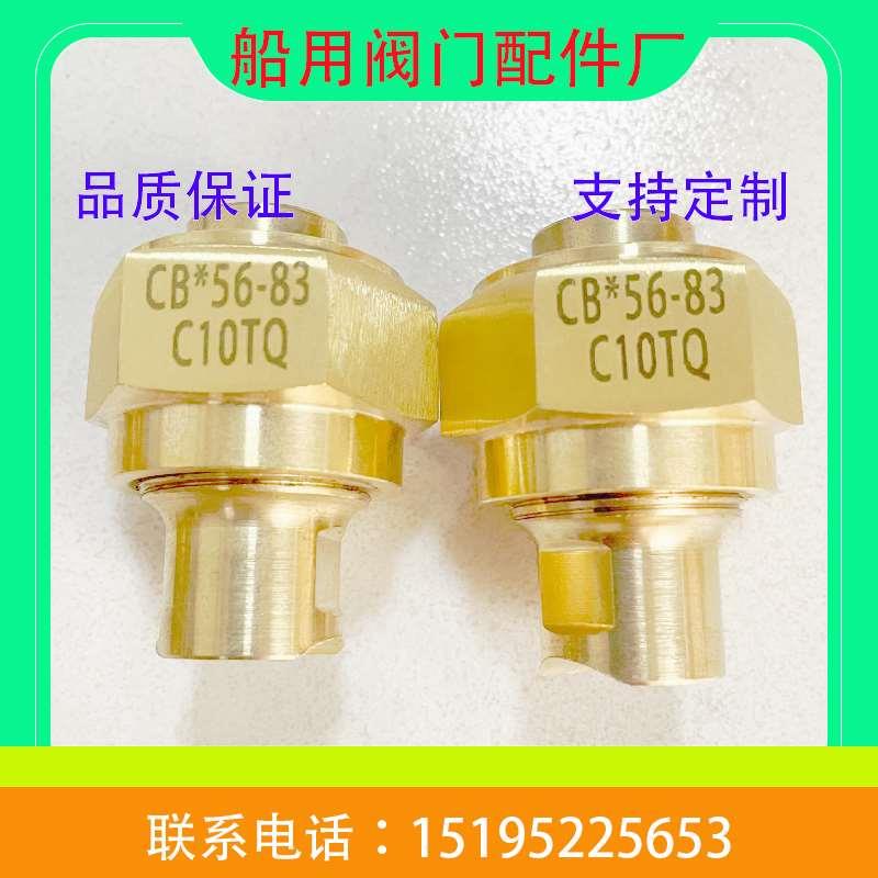 CB/T4328-2013  C型搭焊支管螺纹接头，加工定制，船用，青铜