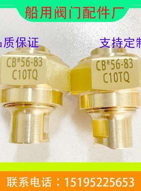 CB/T4328-2013  C型搭焊支管螺纹接头，加工定制，船用，青铜