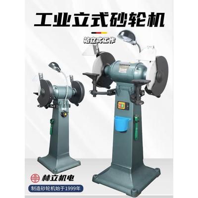 林立三相立式砂轮机工业250MM单相沙轮机抛光打磨台式多功能抛光