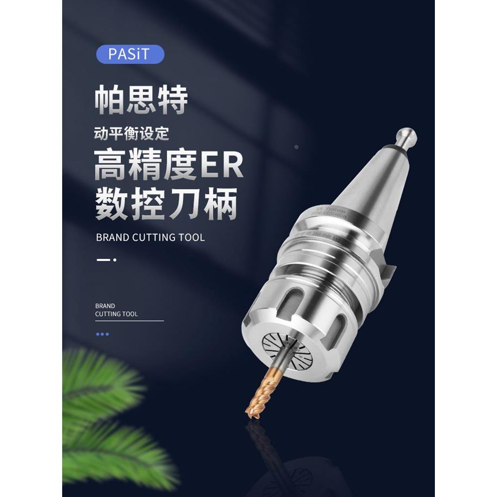 高精度BT40 BT30数控CNC加工中心 ER16 20 25 32夹头50动平衡刀柄