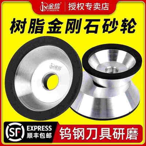 树脂碗形砂轮片万能磨刀磨机碗型合金100刚金石盘125金钢150