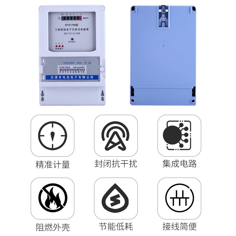 。三相四线电表380V工厂大功表率工业电度表三相电能表互感器式10