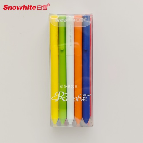 白雪文具考试旋转中性笔