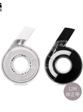 晨光文具修正带12m本味系列纯色改正带学生学习可爱创意ACT54801改错带涂改带纠正带