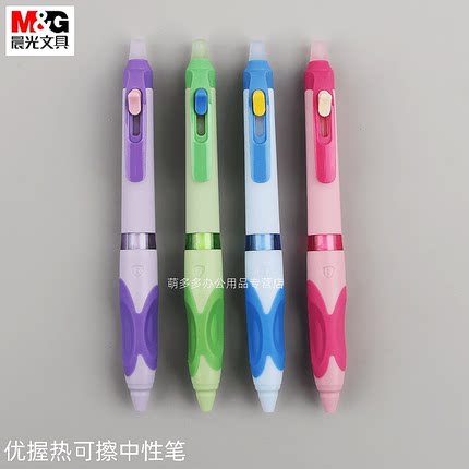 晨光优握热可擦中性笔小学生黑色晶蓝色水笔3-5年级按动签字笔芯摩易檫磨魔力可擦笔文具办公用品AKPK5301