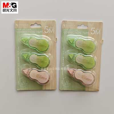 晨光文具PFL迷你修正带3个装