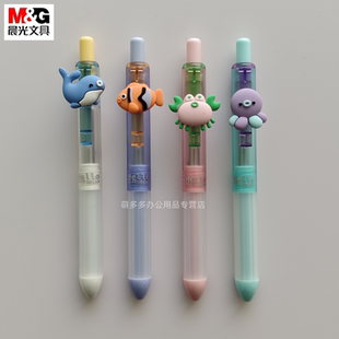 晨光梦想家海洋动物饰件中性笔刷题笔高颜值顺滑水笔签字笔学生考试可爱小清新简约文具办公用品AGPH3834