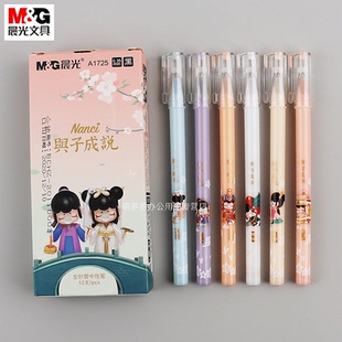 晨光与子成说插拔中性笔囡茜Nanci联名虞姬签字笔学生超萌可爱高颜值考试刷题简约时尚文具AGPA1725黑0.35
