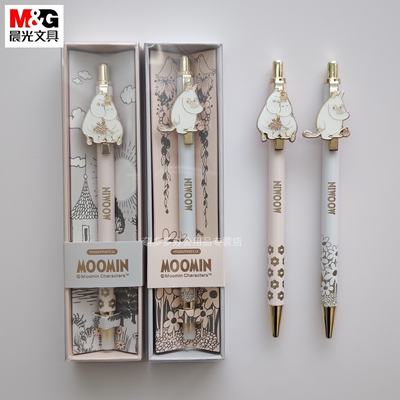 晨光姆明金属质感按动中性笔