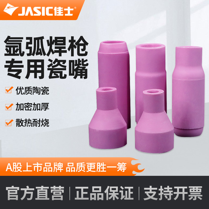 佳士原装qq150瓷嘴加厚氩弧焊机