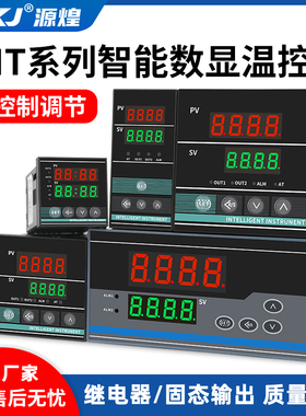 XMTD XMTA XMTG XMTE 7411 7412 7511智能数显温度控制器温控仪表