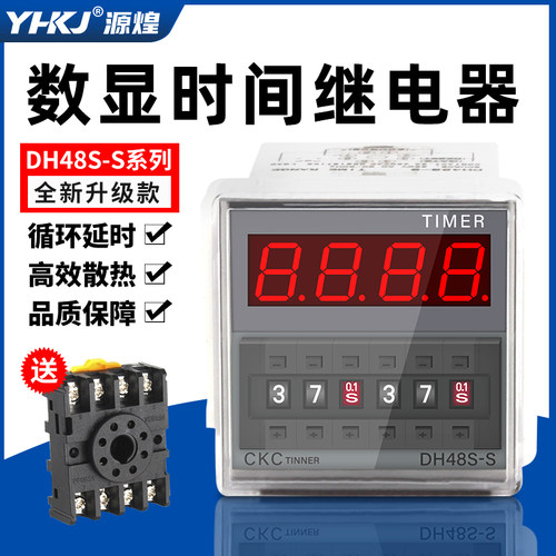 数显时间继电器CKCTINNER短壳