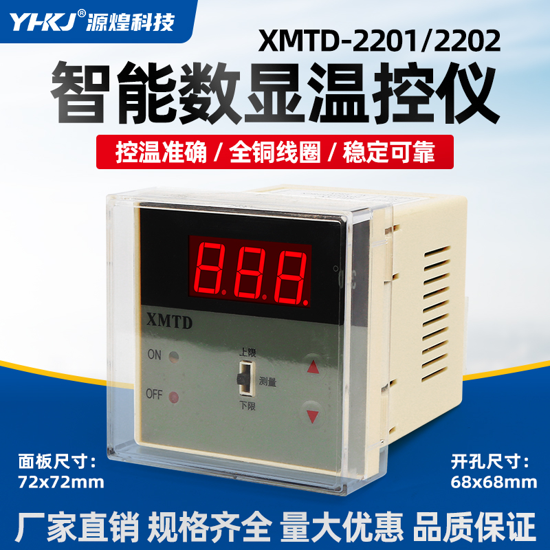 数显温控器CKCTINNER上下限调节