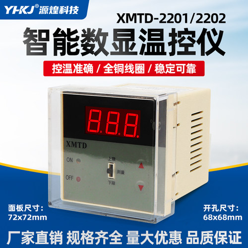 数显温控器CKCTINNER上下限调节