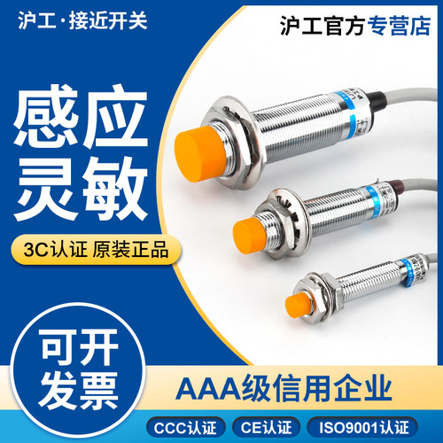 感应精度高抗干扰性强、感应距离4mm