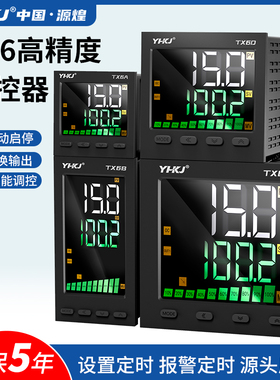 TX6温控仪智能数显全自动PID温度控制器带RS485通讯温控器4-20mA