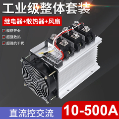 工业级固态继电器12v24v/220V380vSSR三相直流控交流100A200A300A