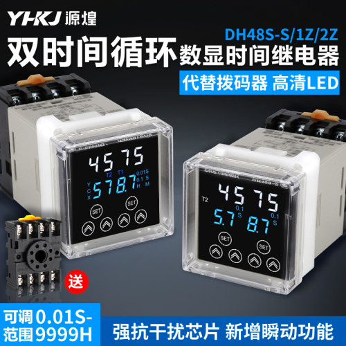 CKCTINNER无限循环延时继电器