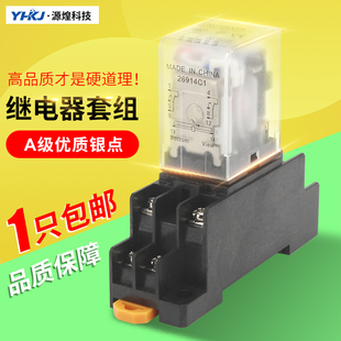 62P 小型继电器电磁继电器AC220VDC24V 54P 53P 63P银点 HH52P