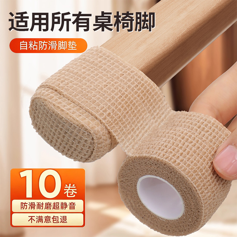 椅子脚垫静音防滑耐磨桌腿保护套