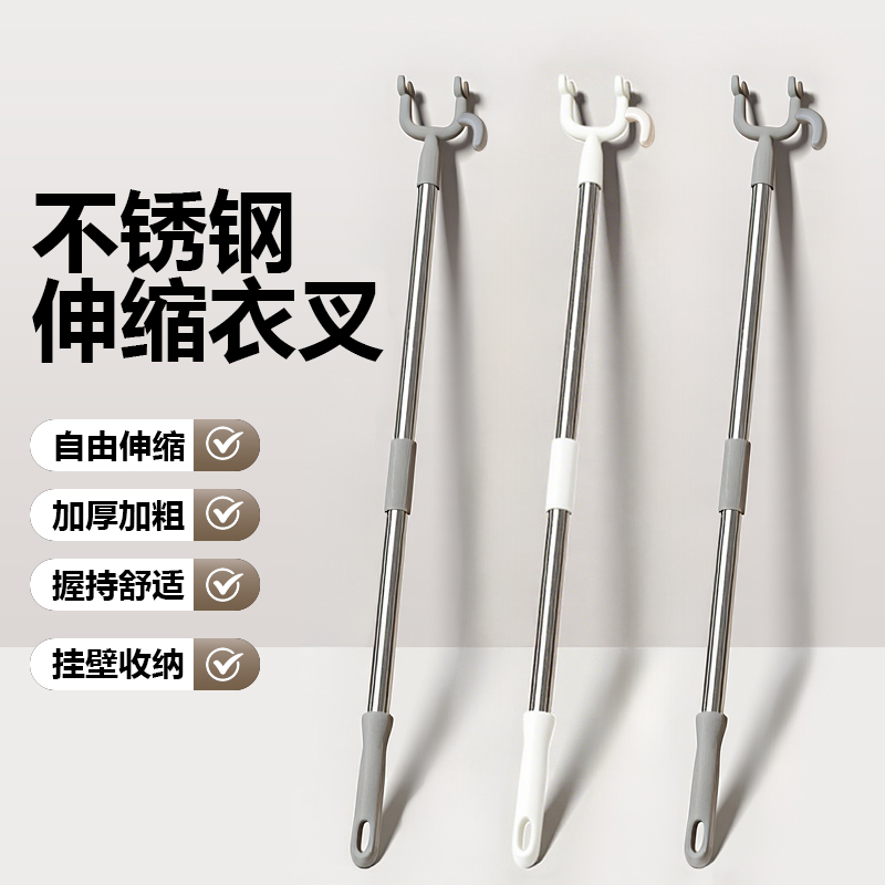 【可自由伸缩】不锈钢晾衣杆