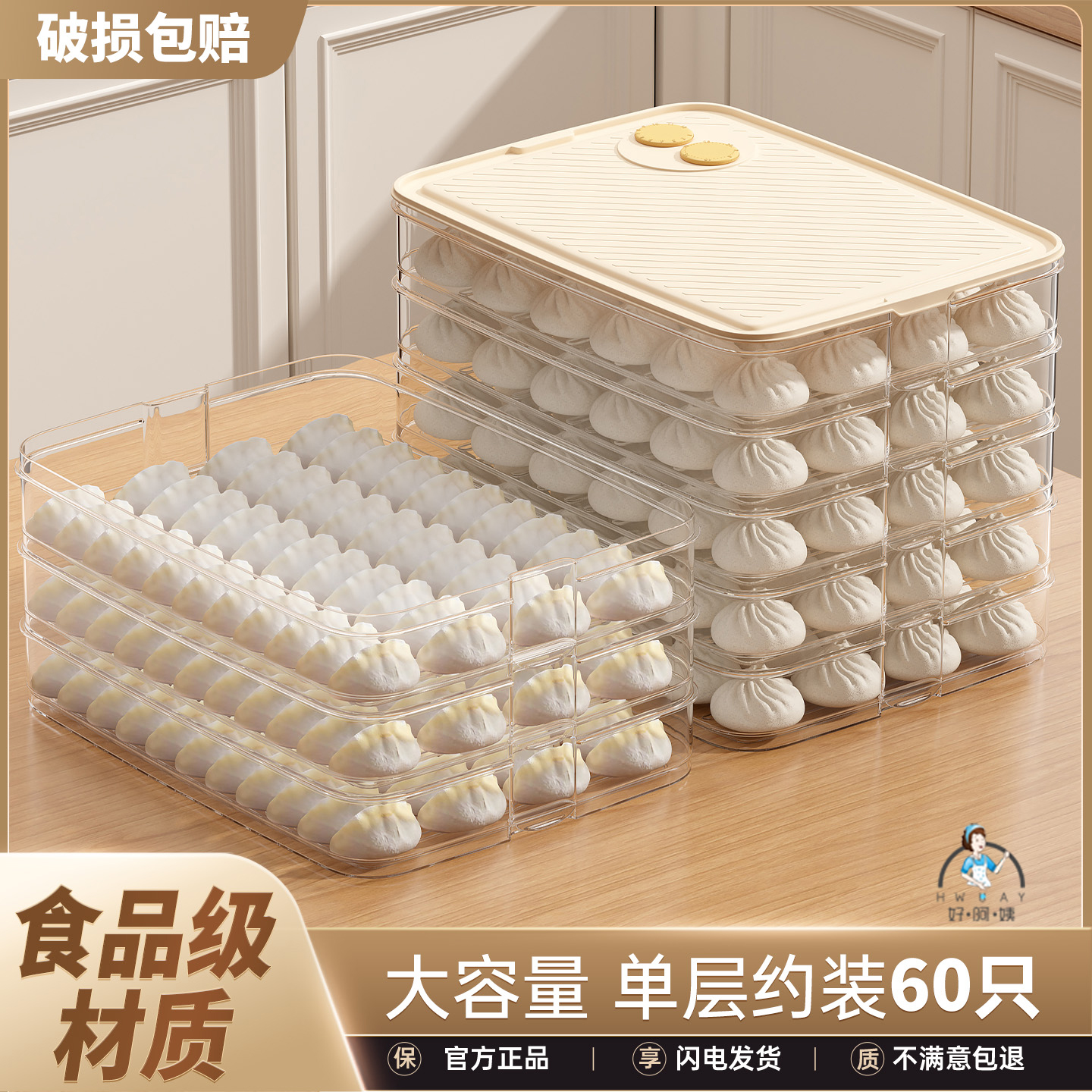 【食品级PP5材质】饺子收纳盒