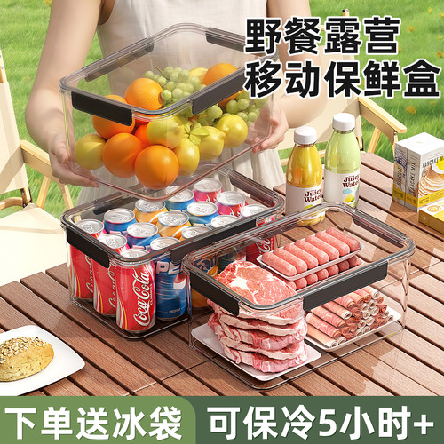 户外手提保鲜盒出露营春游野餐盒