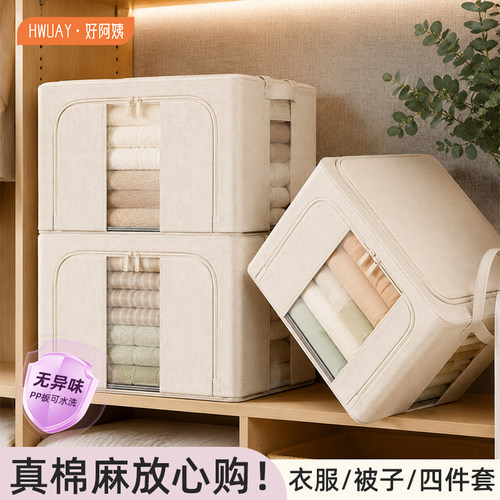 棉麻折叠百纳收纳箱换季衣被