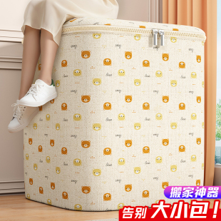 被子收纳袋大容量衣柜衣服棉被搬家打包袋加厚布艺行李整理箱防潮