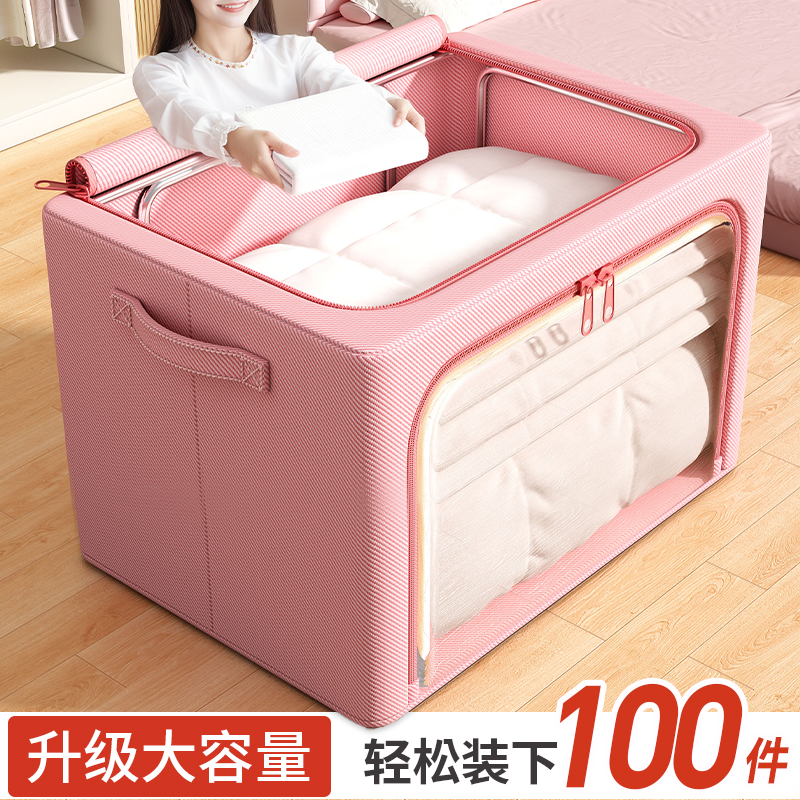 110L纯色大视窗衣服被子收纳箱