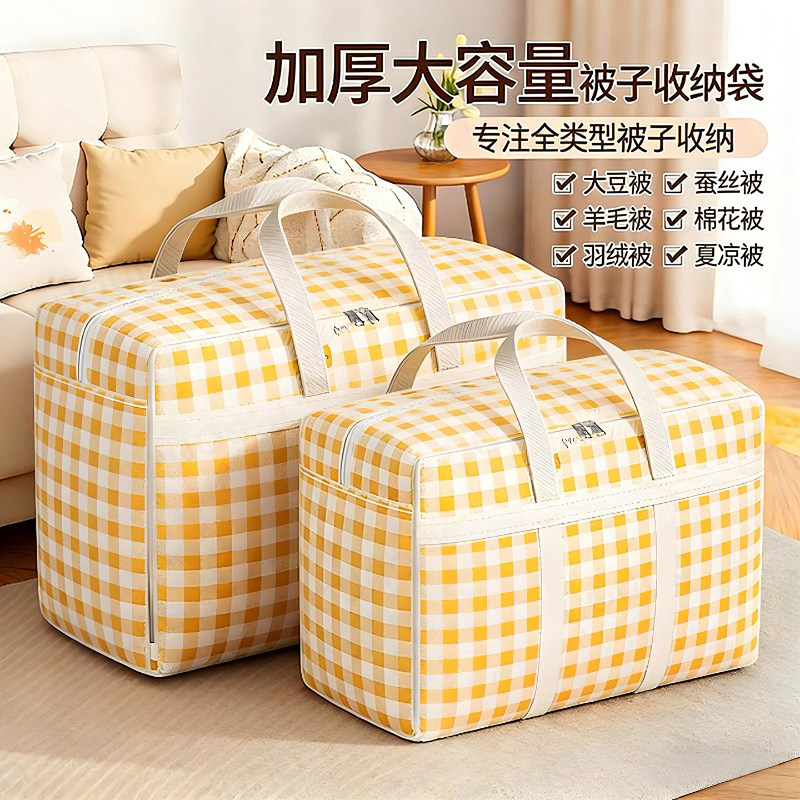 搬家打包袋加厚大容量衣服整理行李包被子收纳袋衣物手提编织袋子,收纳整理,被子防尘袋,淘宝优惠券,粉丝福利购,淘宝优惠卷