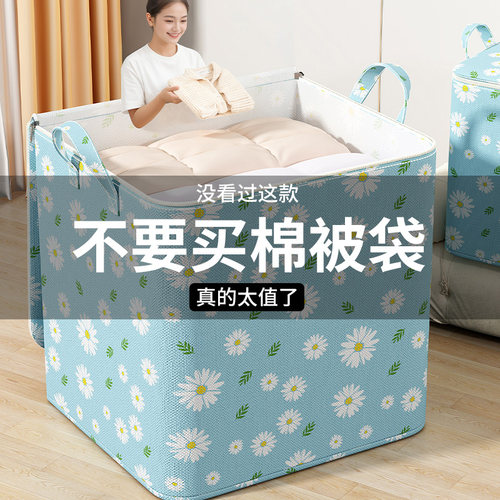 搬家打包袋大容量衣物棉被整理袋