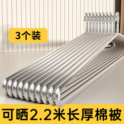 不锈钢大衣架晒被子床单专用加长加粗晾浴巾收纳架子家用阳台神器