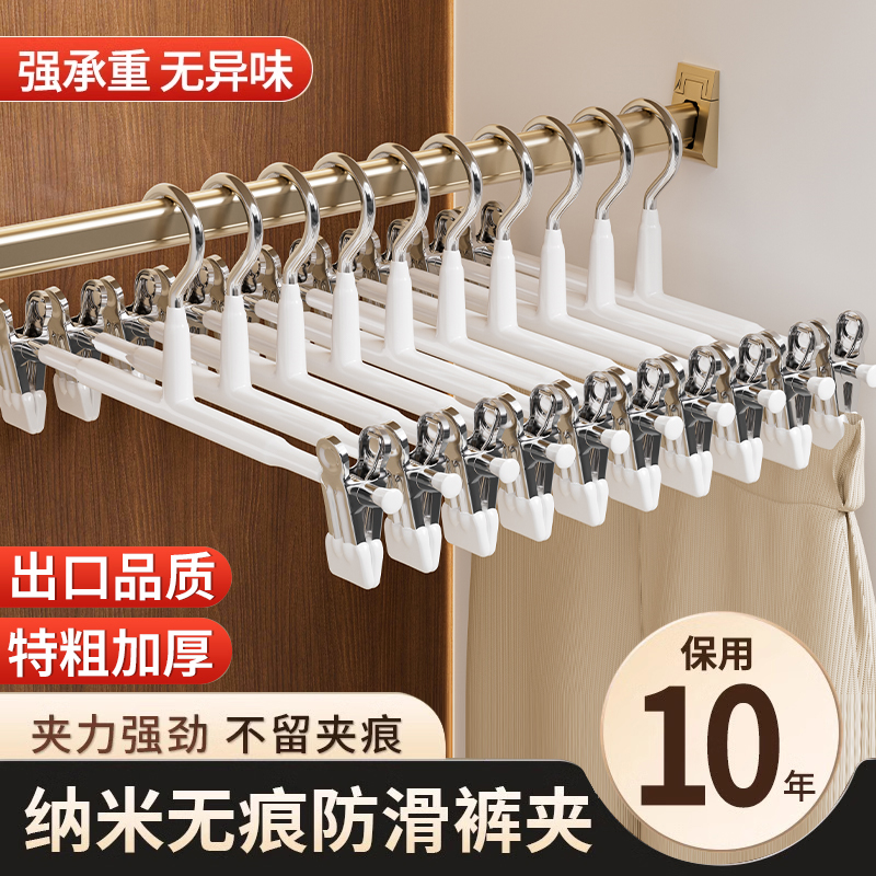裤架夹子裤子专用家用无痕防滑