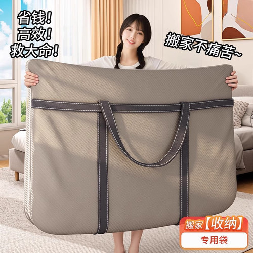 搬家打包袋被子衣服手提收纳袋子