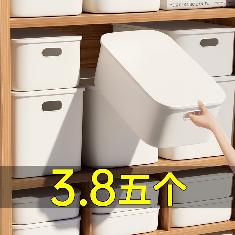 1件5折丨带盖杂物桌面收纳盒